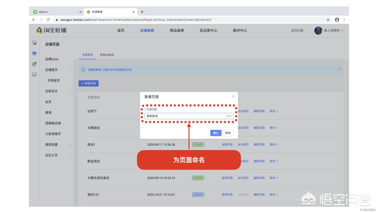 淘宝装修淘宝装修店铺怎么装修 淘宝装修淘宝装修店铺怎么装修