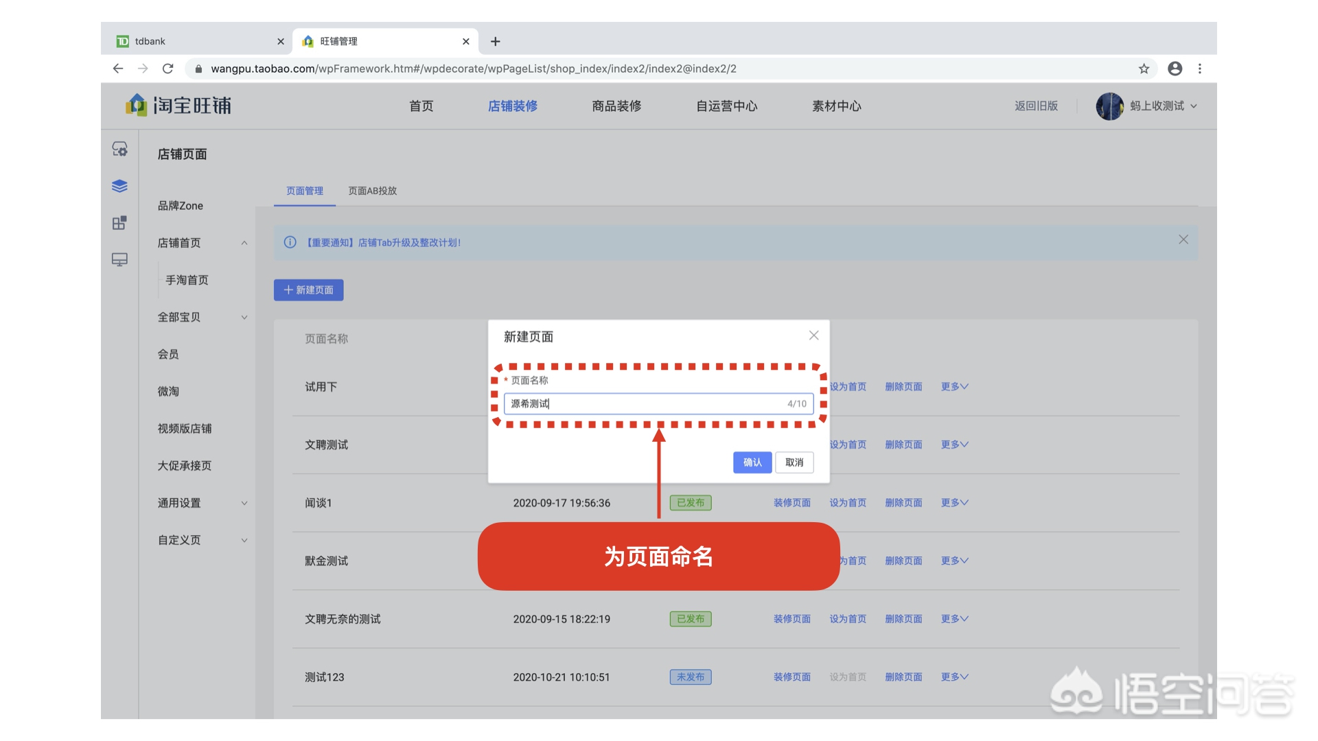 淘宝装修淘宝装修店铺怎么装修 淘宝装修淘宝装修店铺怎么装修
