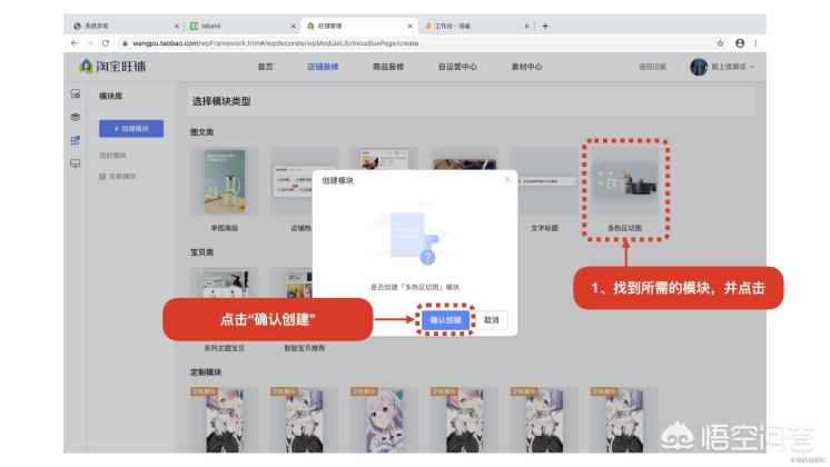 淘宝装修淘宝装修店铺怎么装修