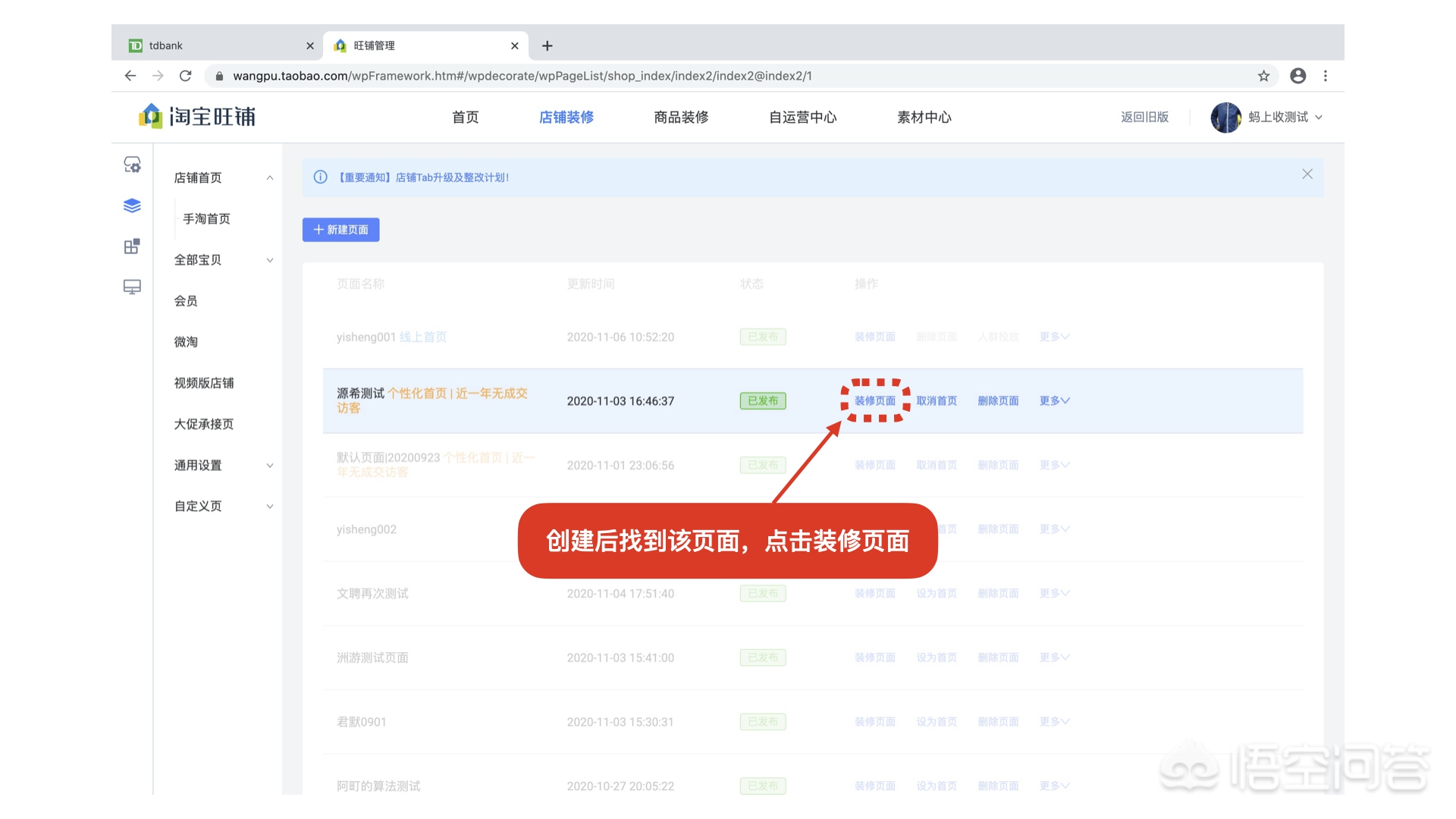 淘宝装修淘宝装修店铺怎么装修