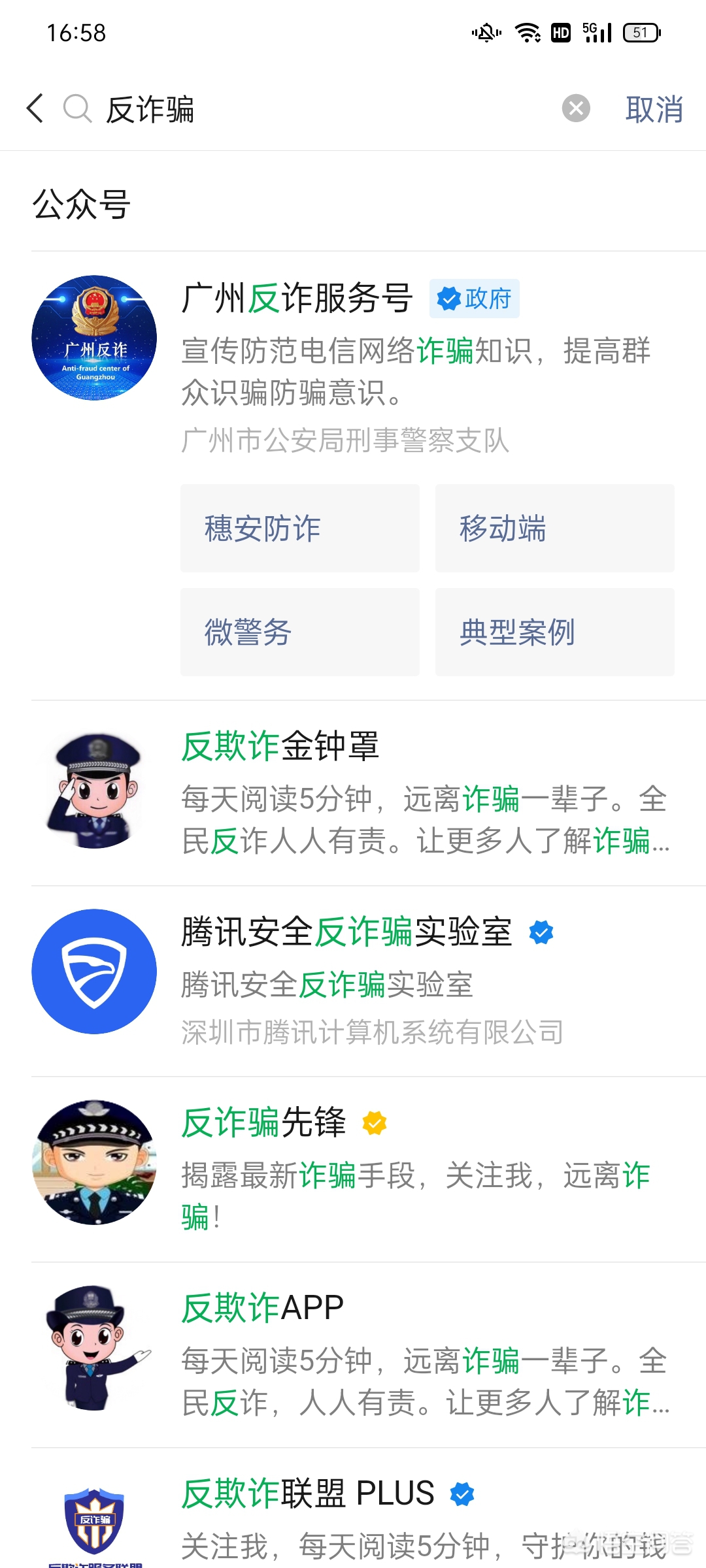 防诈骗app产品开发