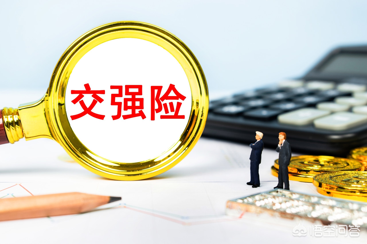 汽车交强险多少钱，汽车交强险多少钱一年