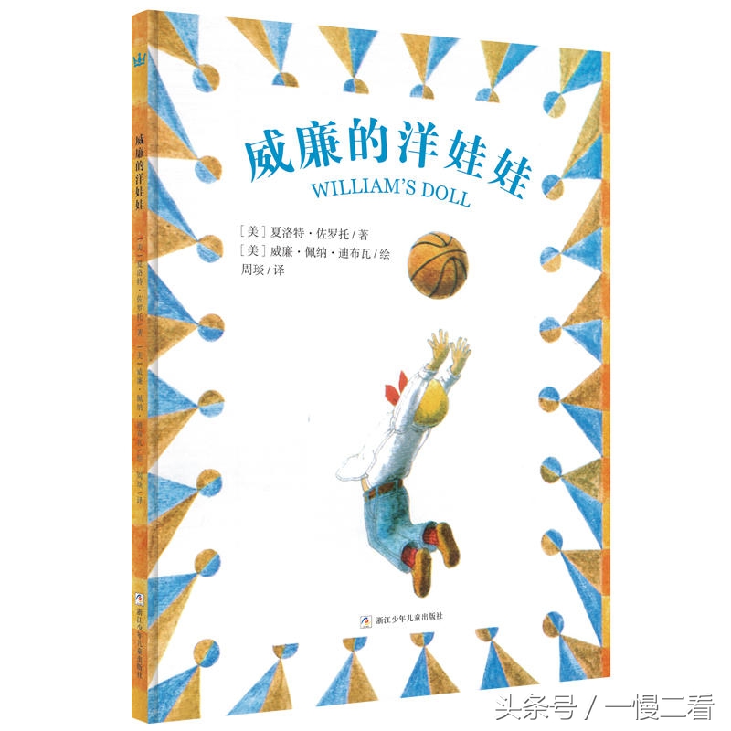 小公主苏菲亚国语版，小公主苏菲亚国语版第二季