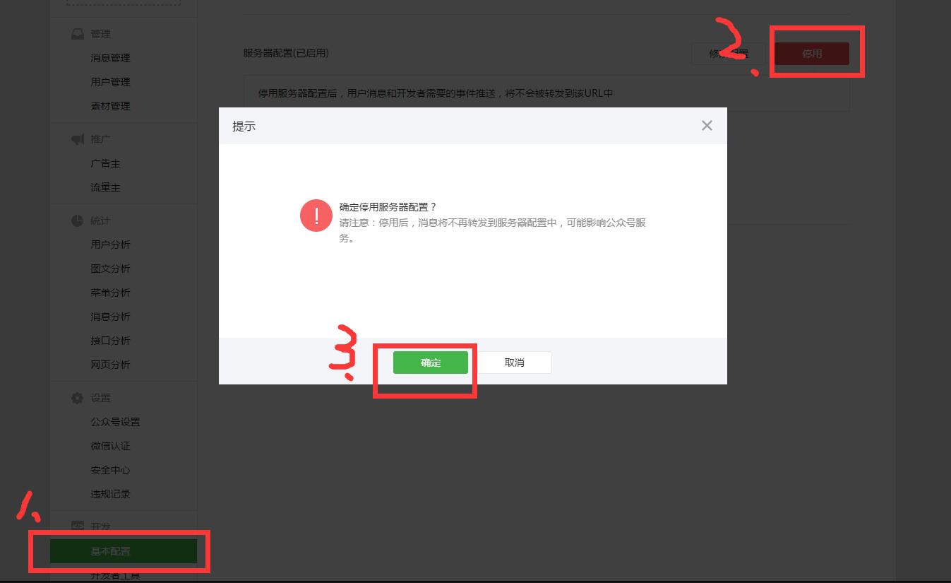 app开发菜单权限