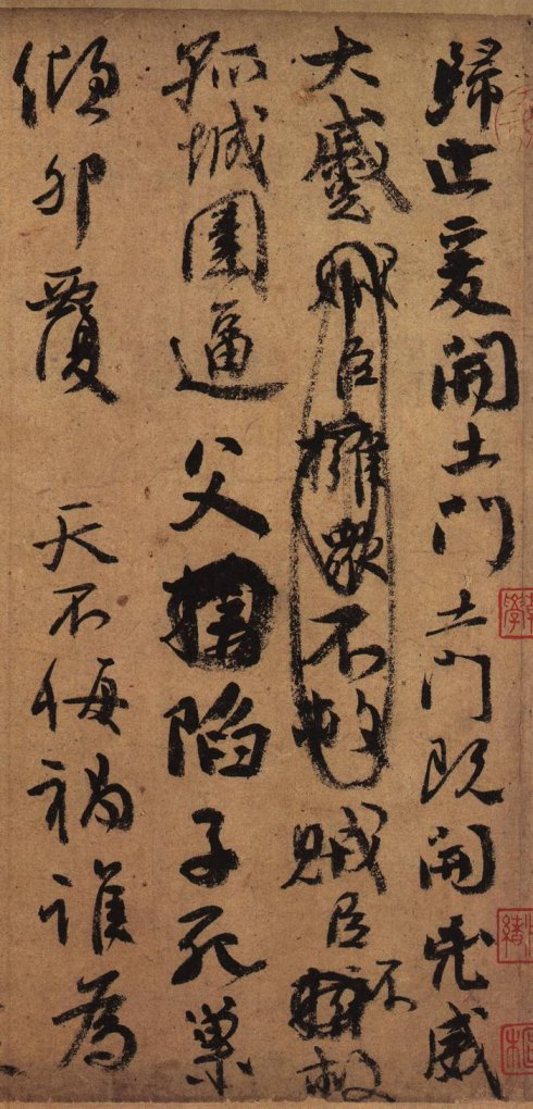 草书字体教程入门字帖大全