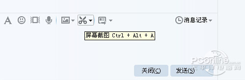 在电脑上怎么截图在电脑上怎么截图发给别人