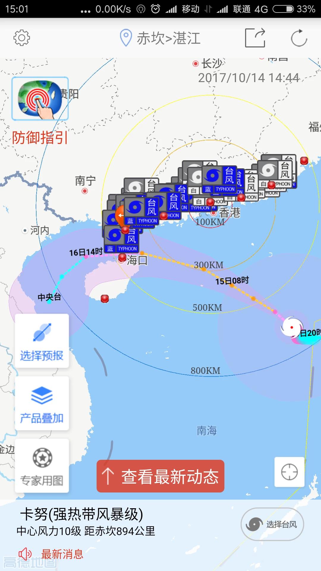 台风过境后的湛江（明天湛江的台风是否会到？）