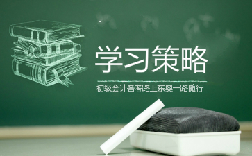 初级会计考试网，初级会计考试网站