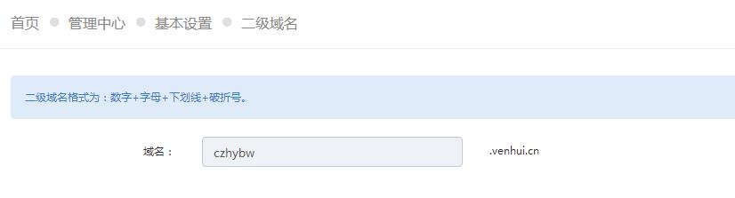 有免费搭建网站吗