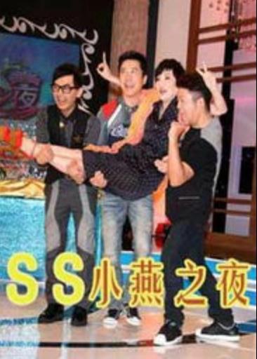 小S确认出席金钟奖