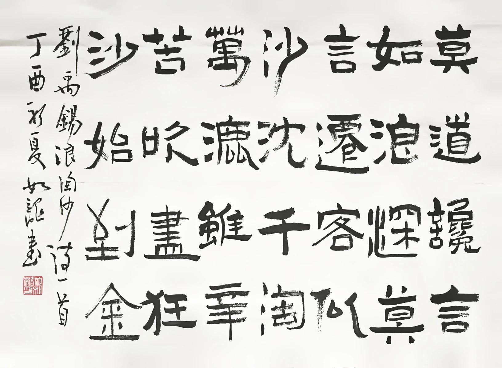 喜欢的小篆字体怎么写好看