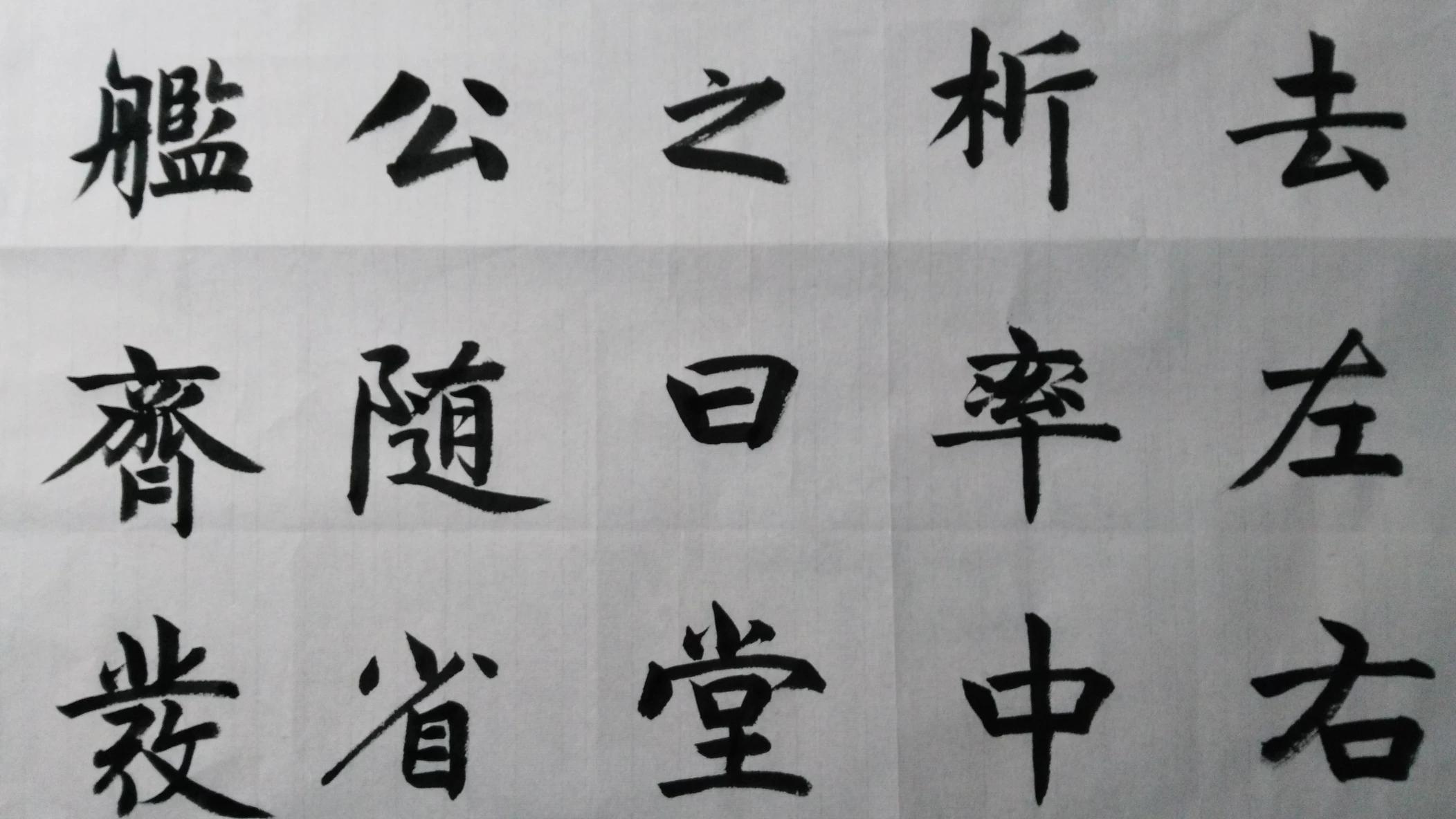 启功行书字体安装