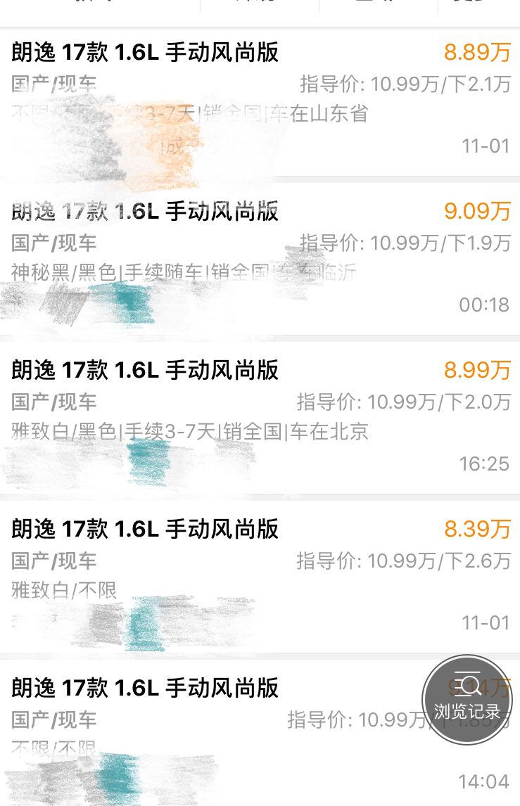 十七汽车报价,17汽车