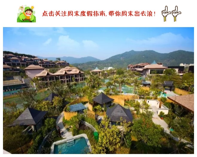 广东有什么高大上的温泉酒店？