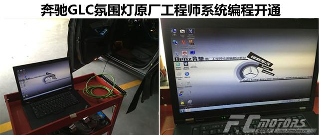 奔驰改灯