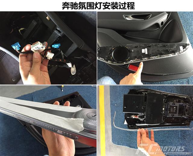 奔驰改灯