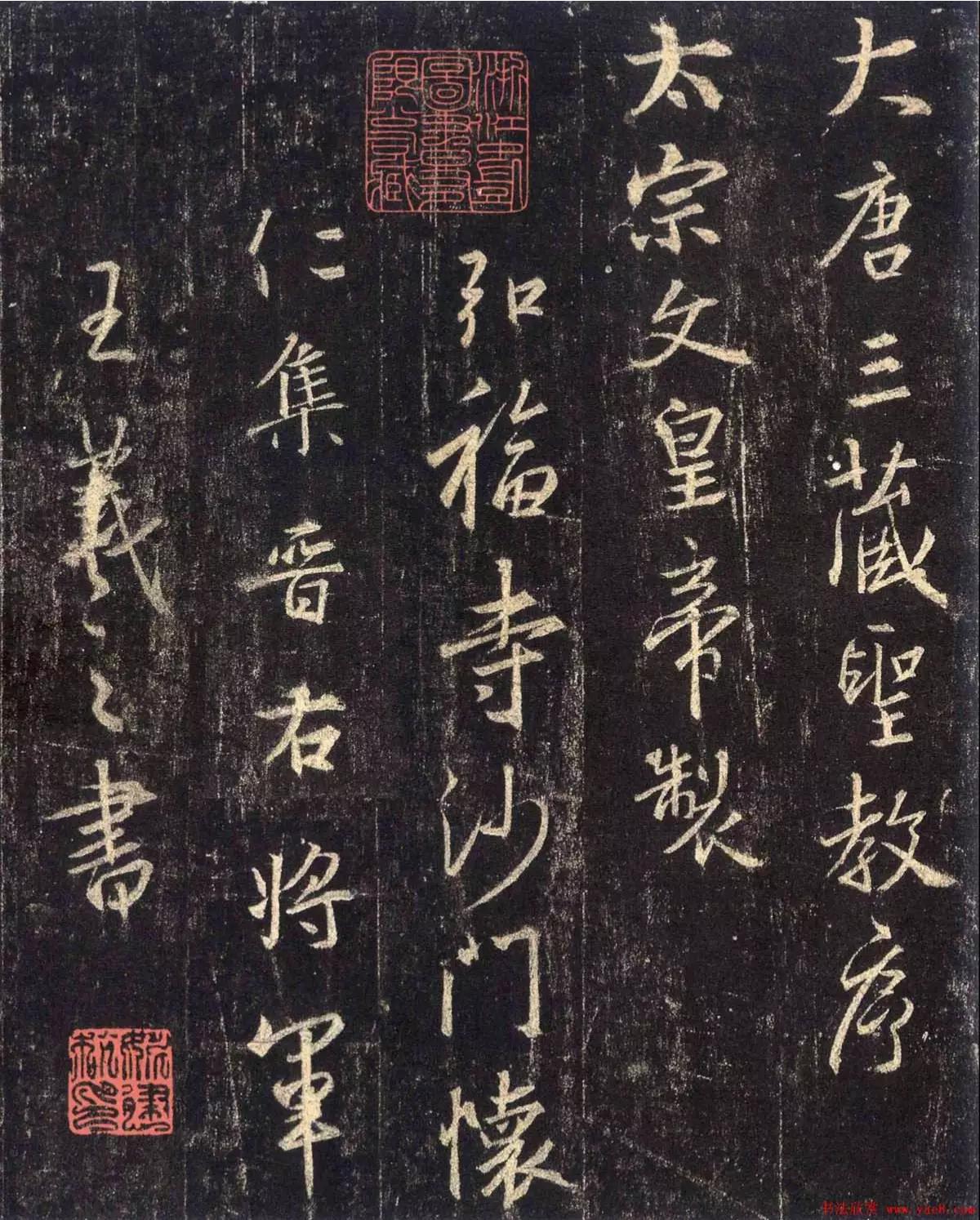 草书字体教程入门字帖大全