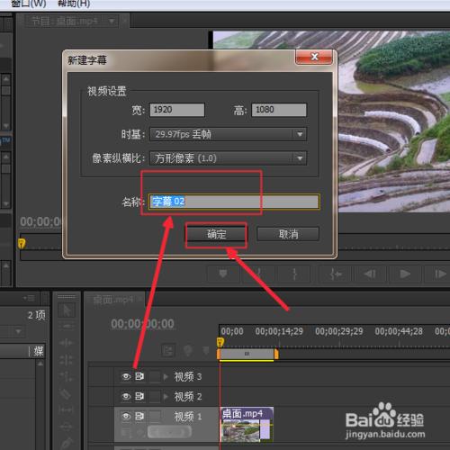 pr添加字幕pr添加字幕效果