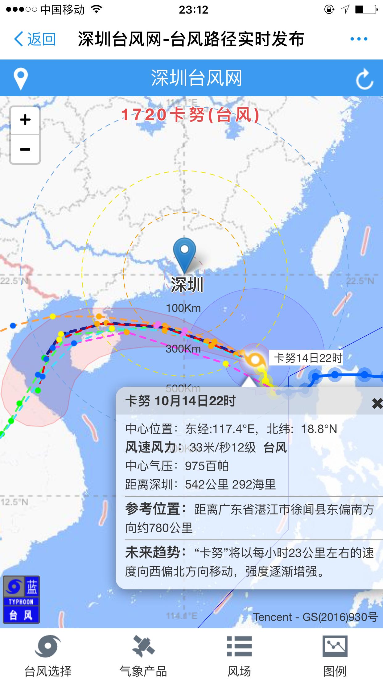 [台风过境后的湛江]湛江96年台风损失多少？
