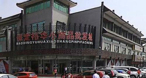 保定市工艺品厂家电话多少 保定市工艺品厂家电话多少