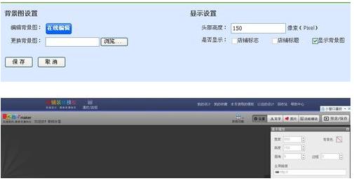 淘宝装修淘宝装修店铺怎么装修