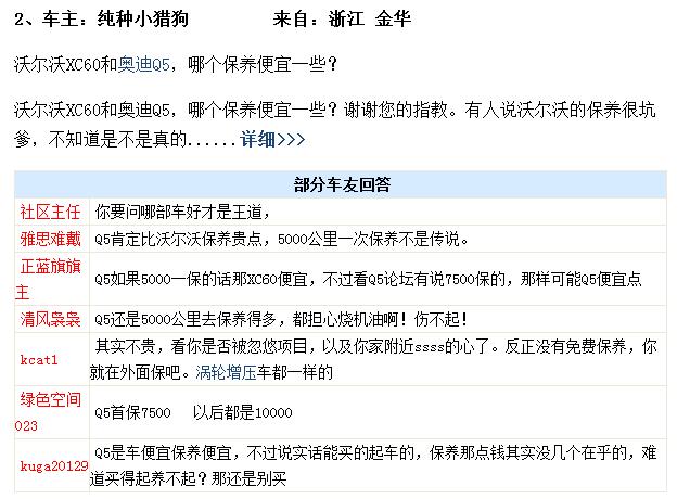 沃尔沃奔驰宝马哪个好