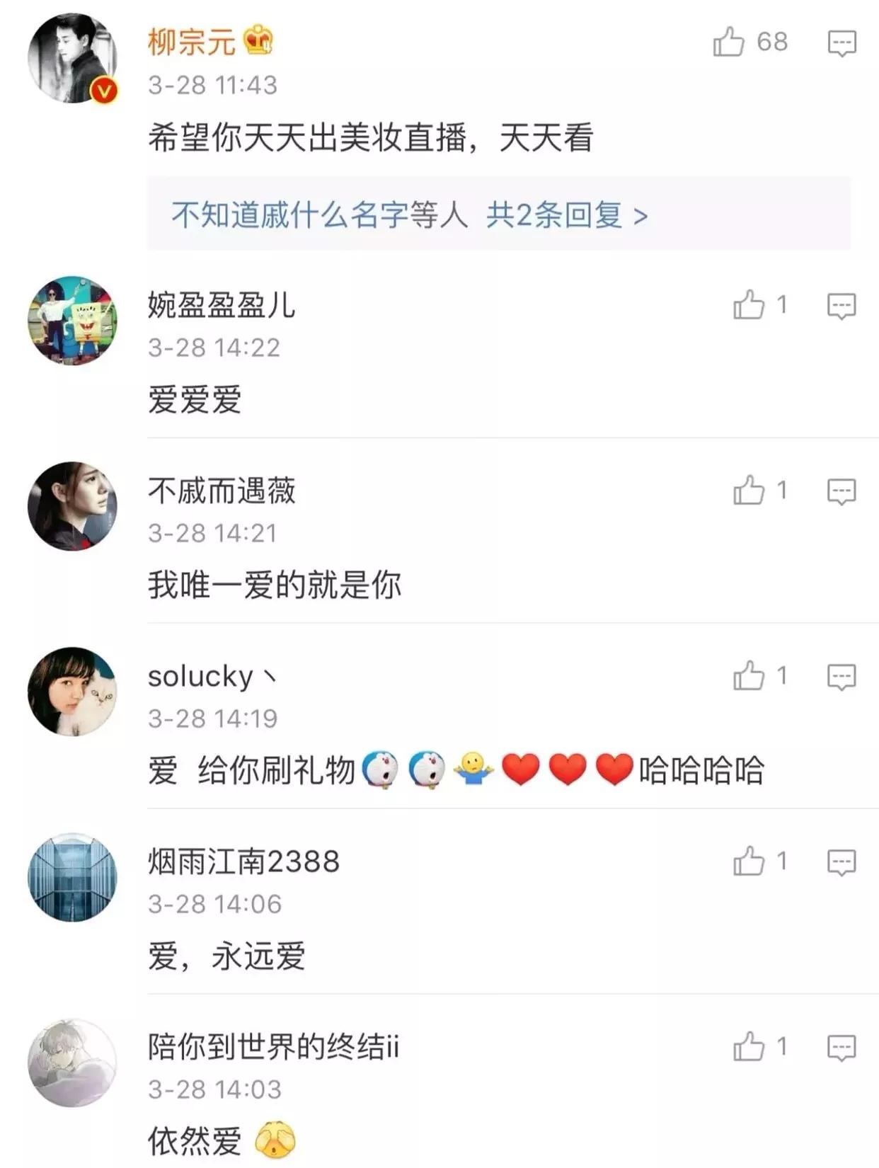 戚薇推荐的美妆好物
