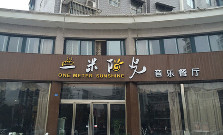 无锡市盛世家宴怎么样