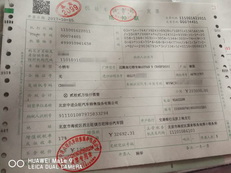 大众蔚揽旅行车