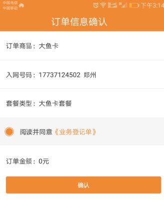 [阿里大鱼]阿里鱼卡好还是星卡好？