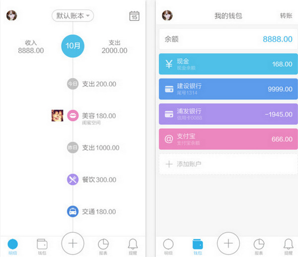 简单的财务记账软件，简单的财务记账软件免费版