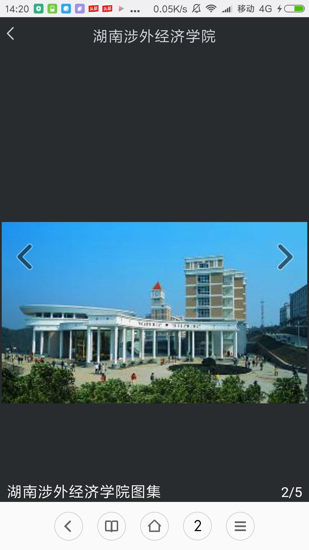 湖南涉外经济学院，湖南涉外经济学院学费