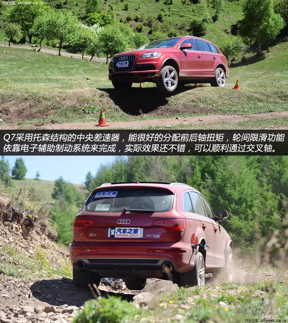奥迪q七