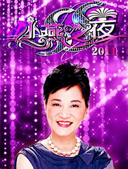 小S确认出席金钟奖
