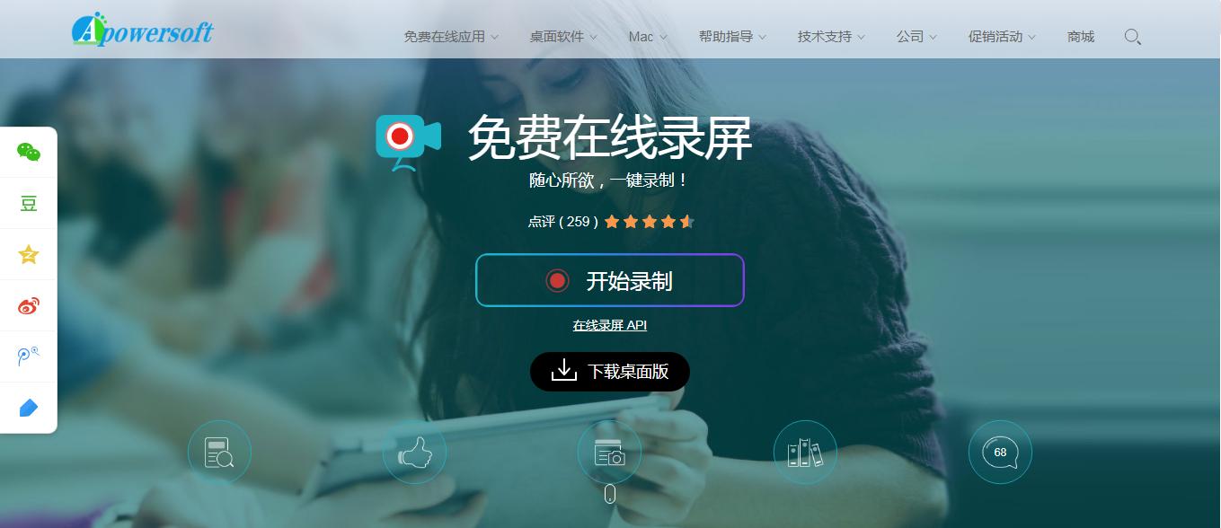 电脑免费录屏软件电脑免费录屏软件不限时长有哪些