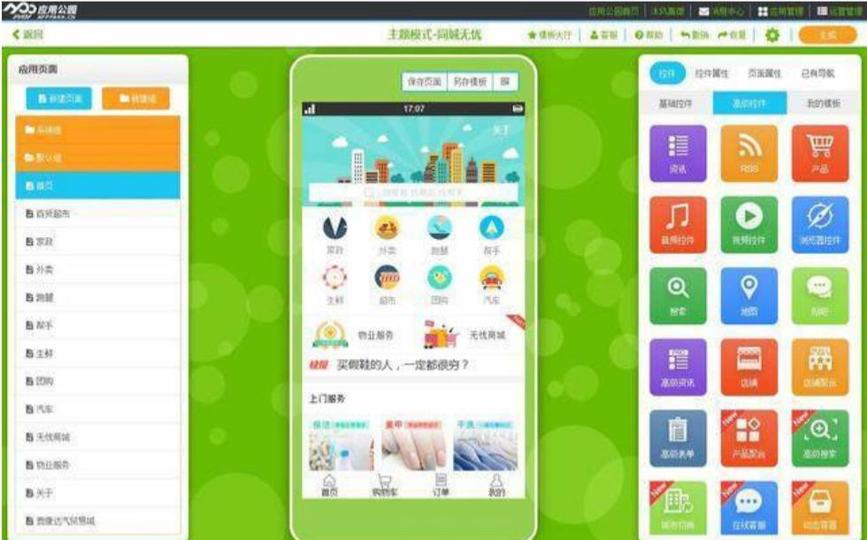 淘宝开发app费用多少