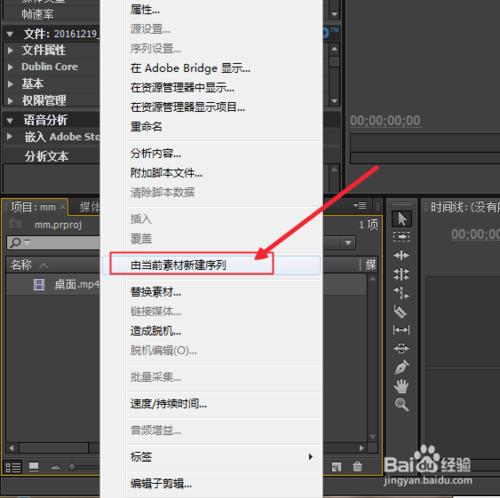 pr添加字幕pr添加字幕效果