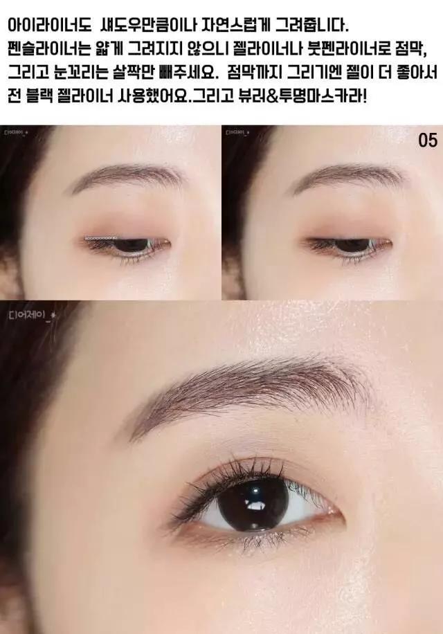 初恋妆化妆技巧分享

