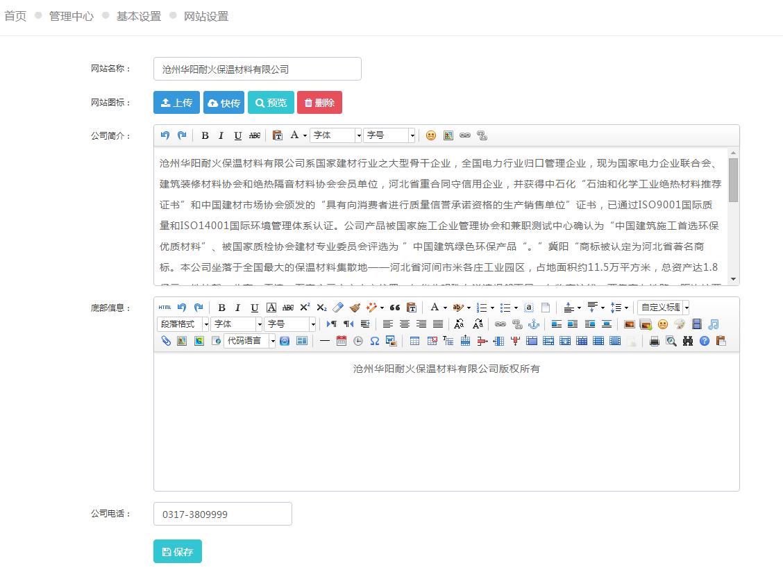 有免费搭建网站吗