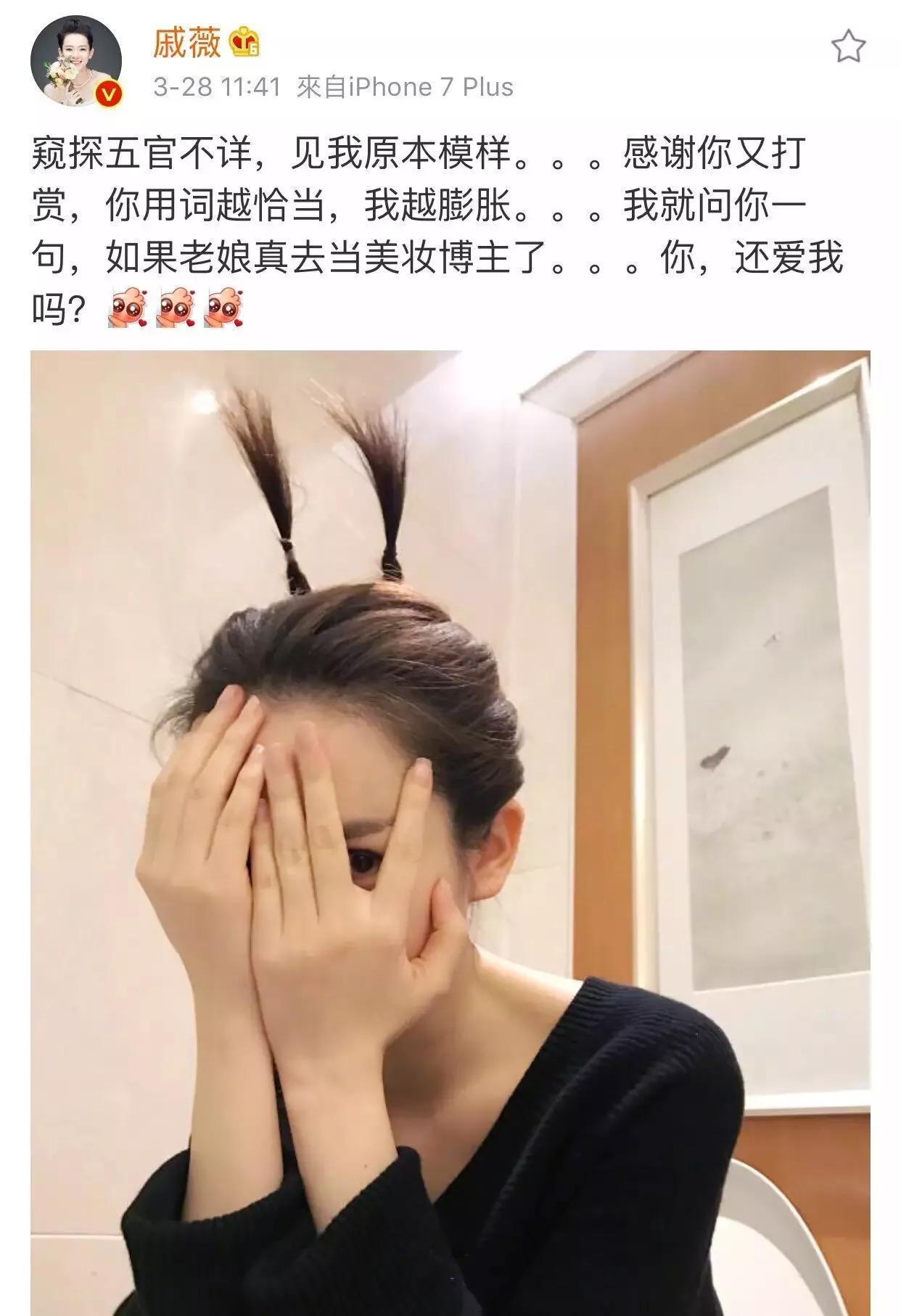 戚薇推荐的美妆好物
