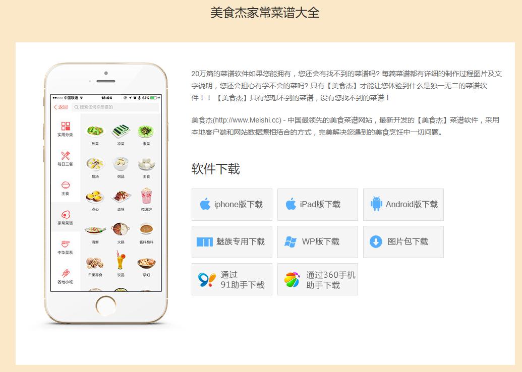 小吃网站设计制作方案,如何设计出一个出色的美食网站?