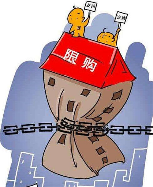 在广州市越秀区买房需要什么条件？