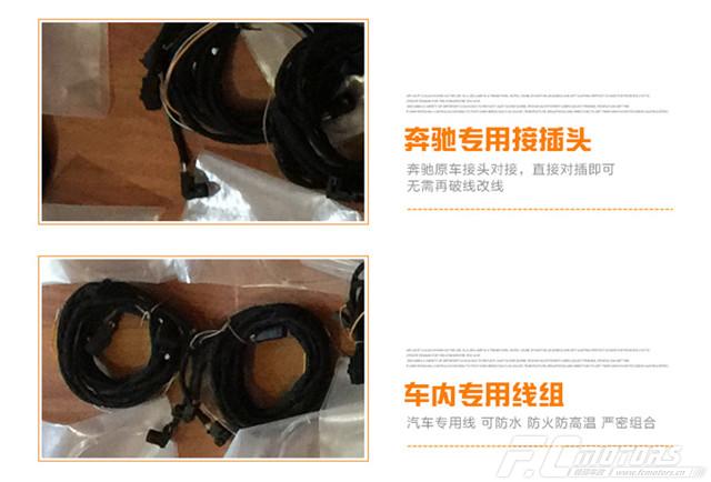 奔驰改灯