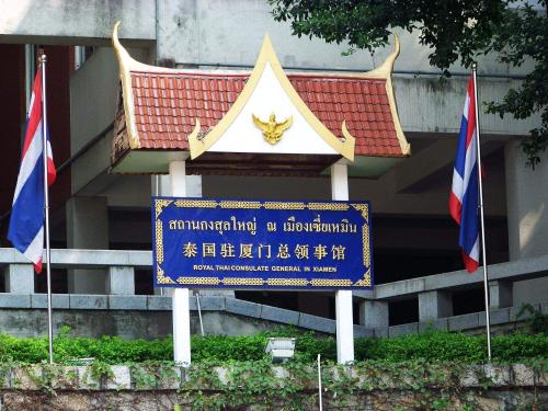 厦门市领事馆在哪里 厦门市领事馆在哪里