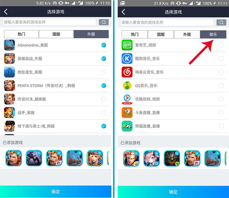 玩iOS的游戏用什么加速器好？
