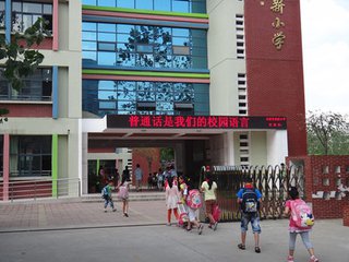 合肥市育新小学长什么样