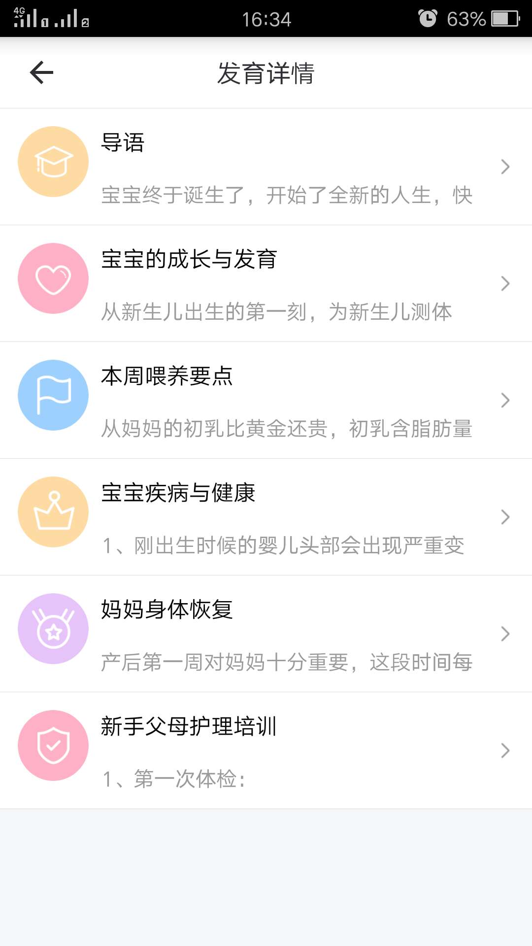 母婴行业app开发团队