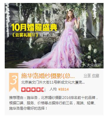 北京婚纱摄影有哪些，北京婚纱摄影有哪些品牌