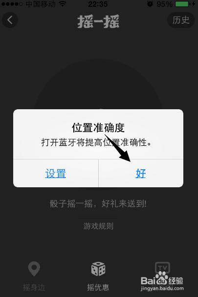 [摇一摇在哪里]华为手机摇一摇哪里找？