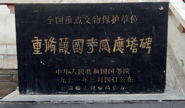 甘肃西玛什么地方出土? 甘肃西玛什么地方出土?